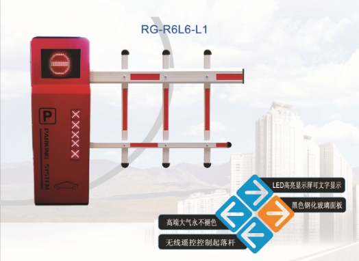 德州R6自动挡车器系列